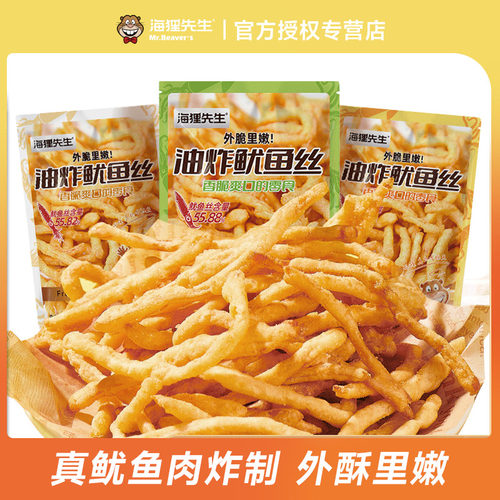 海狸先生油炸鱿鱼丝解馋小零食