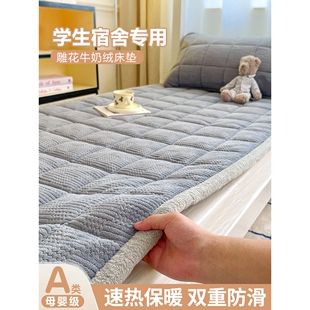 全棉纯棉学生宿舍床垫专用90x190cm单人加厚保暖牛奶绒软垫被褥子