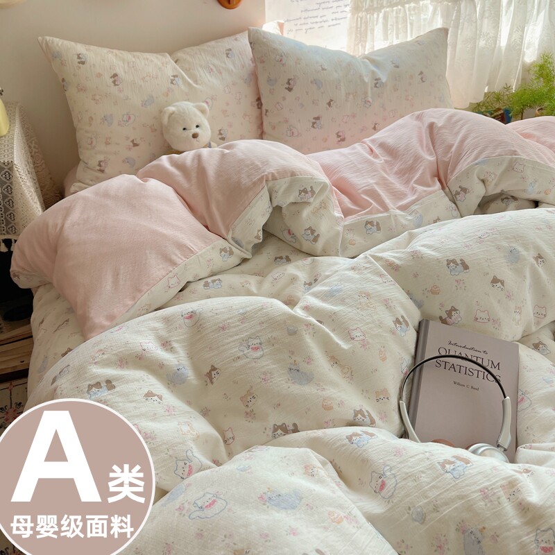 全棉纯棉A类纯棉床品四件套全棉母婴级双层纱床单被套单人学生宿