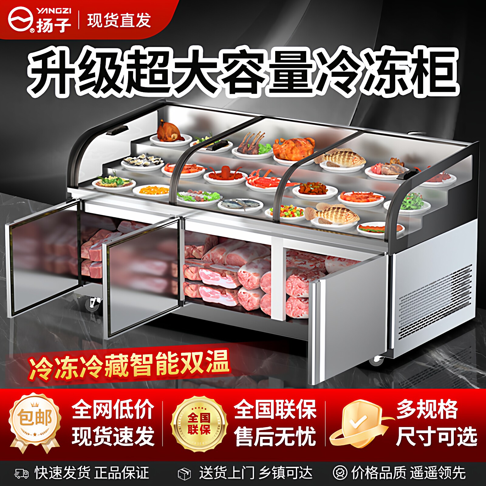 扬子三层阶梯冰台商用冷藏水果捞展示柜海鲜凉菜保鲜柜烧烤点菜柜
