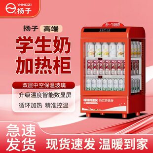 扬子热饮柜饮料加热柜冬季饮品保温展示柜商用热饮机暖饮柜加热箱