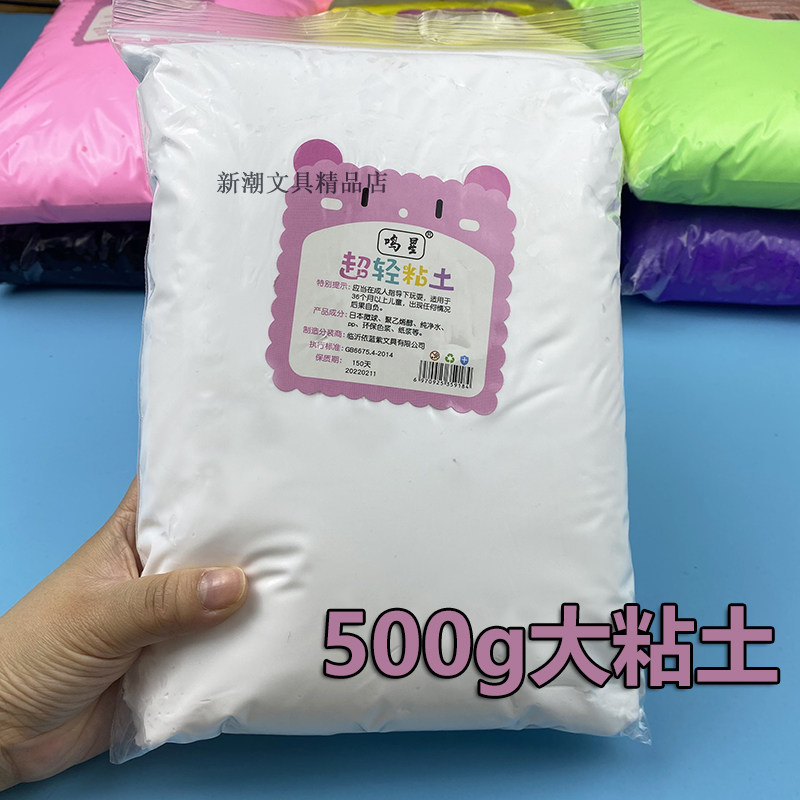 500G大包装超轻粘土手工diy儿童玩具12色彩色益智橡皮太空泥黏土,玩具/童车/益智/积木/模型,粘土/超轻粘土,淘宝优惠券,粉丝福利购,淘宝优惠卷