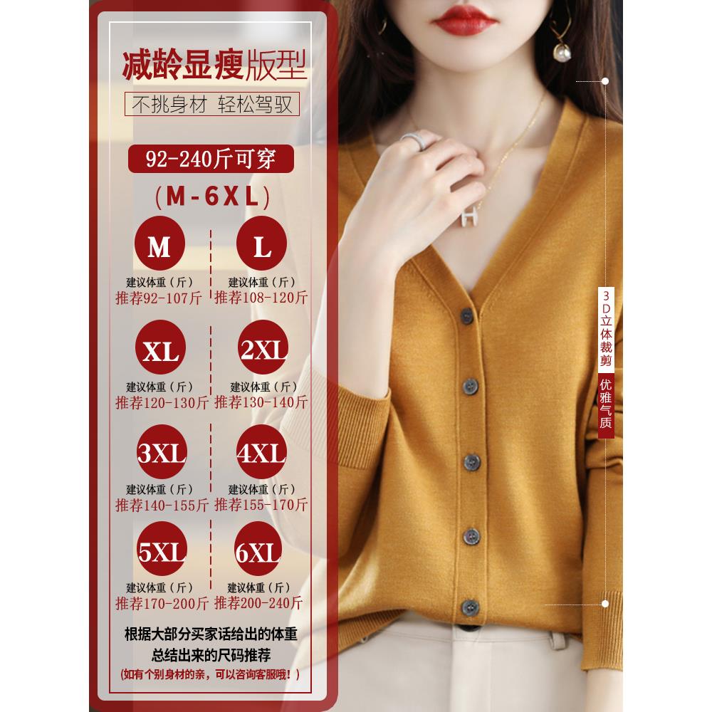MONLOUVE加码春秋季大尺毛针织衫