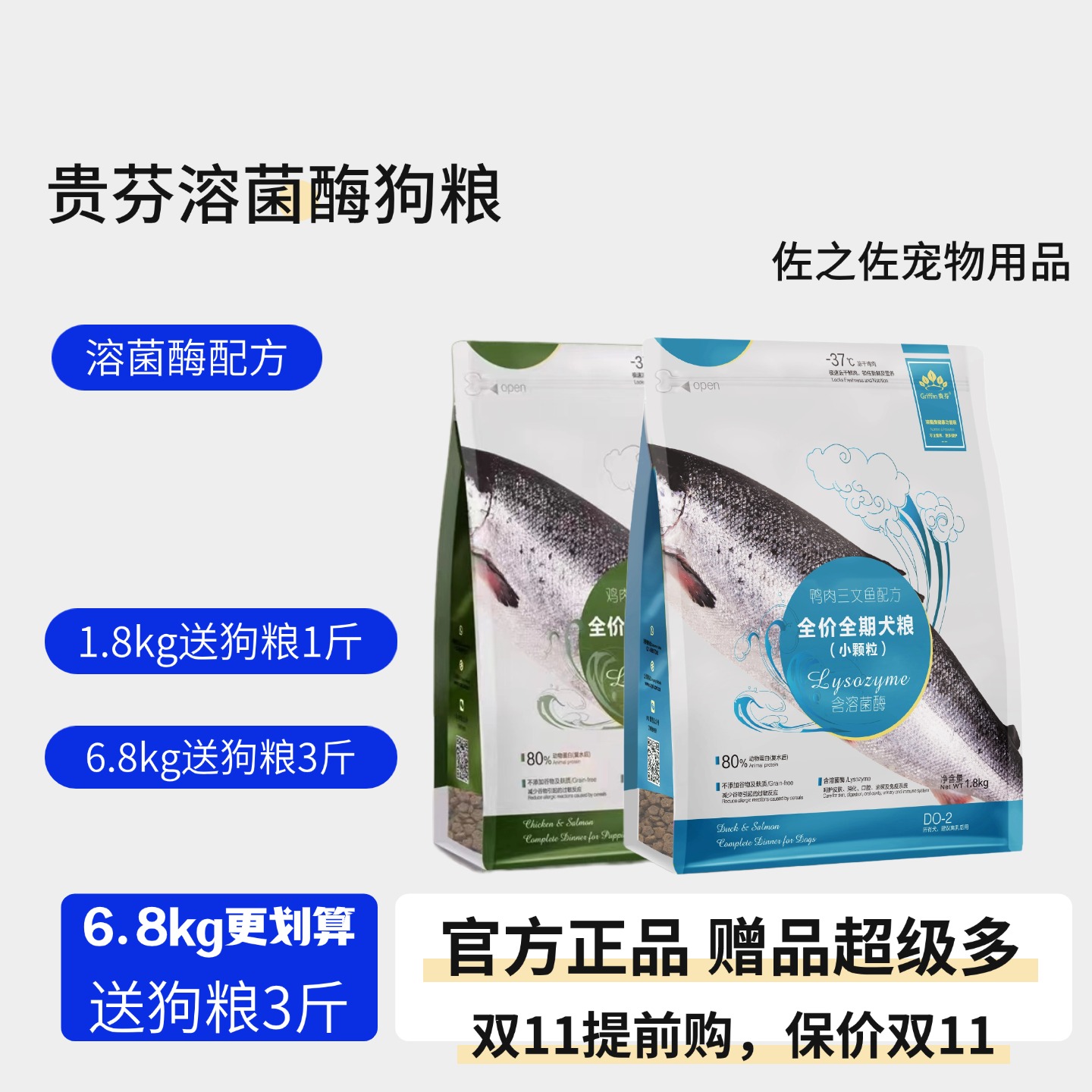 溶菌酶全阶段三文鱼狗粮贵芬泪痕