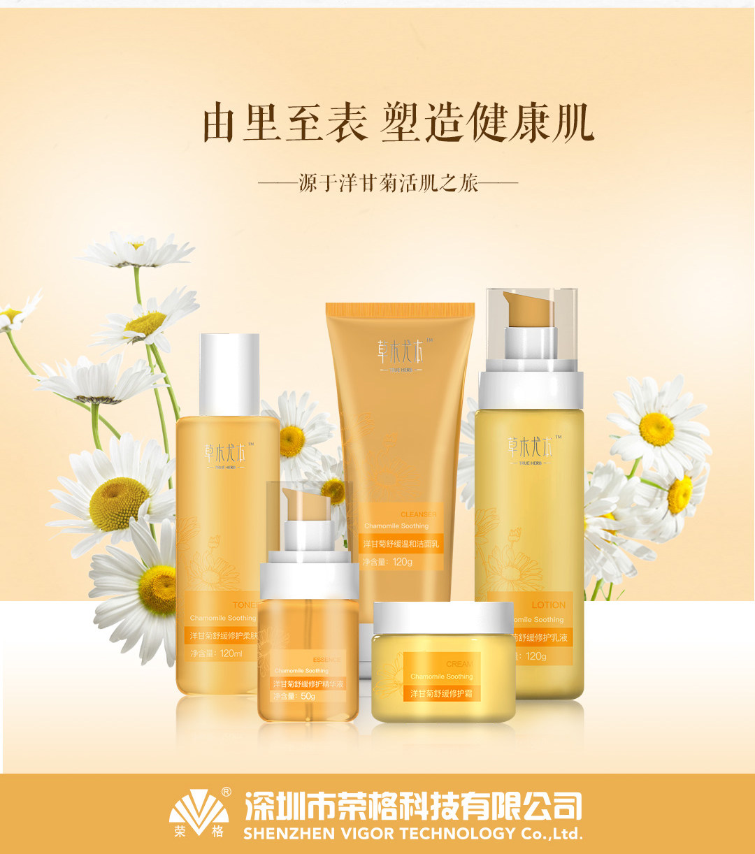 荣格化妆品草木尤本护肤品官方旗舰店正品洋甘菊舒缓修护组合套装