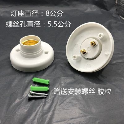 e27陶瓷灯座螺旋明装圆灯头灯座吸顶灯口暗装平R装大螺口86底盒座