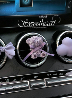 紫色蝴蝶结小熊车载香薰汽车出风口扩香石摆件通用女生送礼物