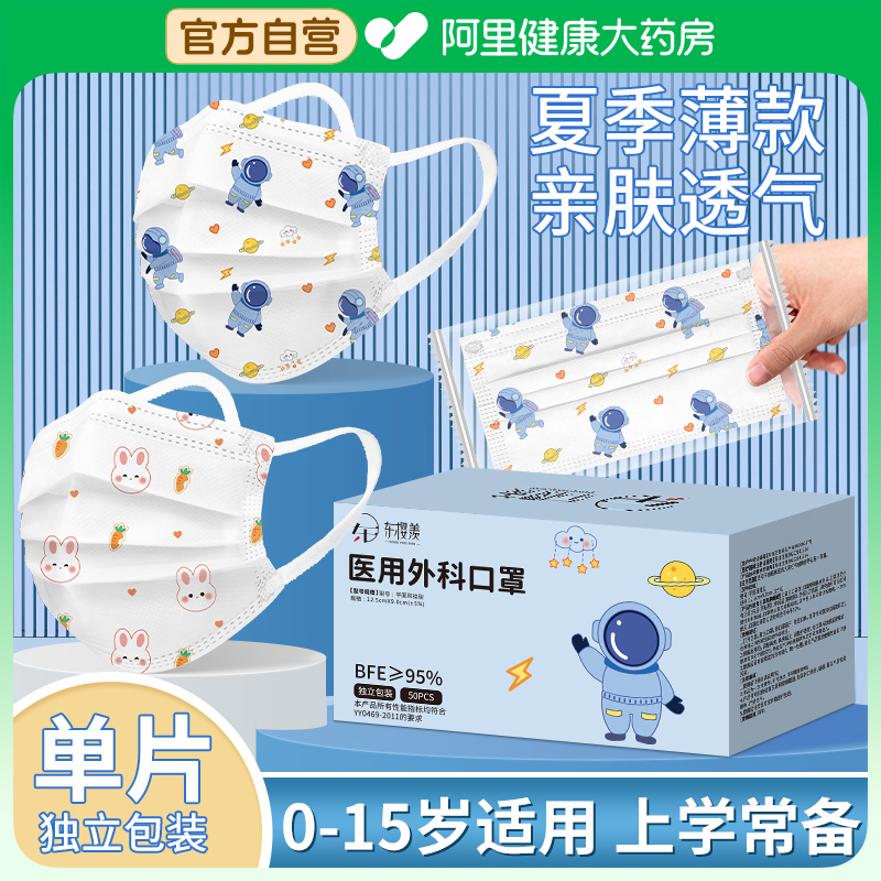阿里正品旗舰店儿童卡通口罩