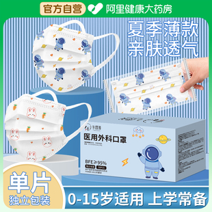 透气 薄款 儿童医用外科口罩男童5女孩8到12岁3 6宝宝学生专用夏季