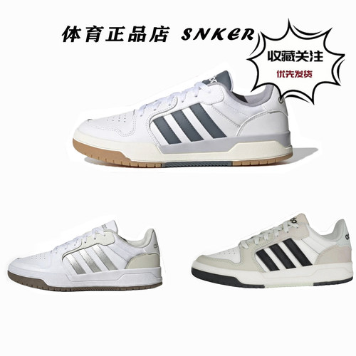 adidas 阿迪达斯neo Entrap 防滑耐磨低帮男女休闲百搭板鞋JQ3925