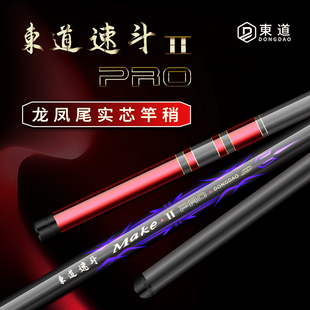 東道速斗ⅡPRO罗飞竿鱼竿鲤鱼罗非战斗竿黑坑可变调偷驴竿龙凤稍
