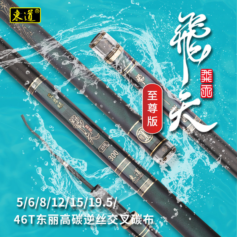 东道2023年新款超轻超硬硬度可选