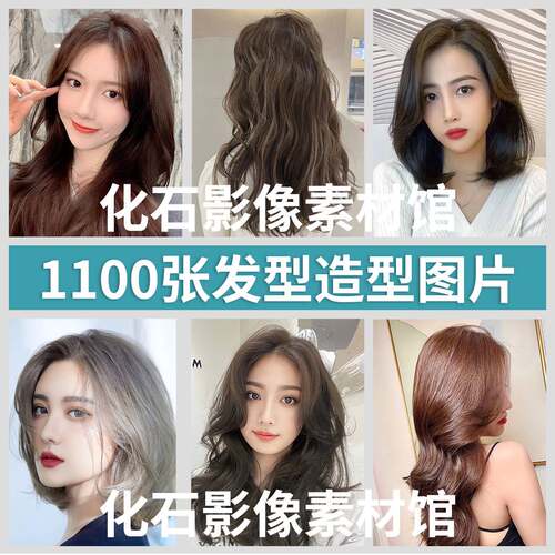 网红爆款发型设计头像图片素材高清大图理发店造型美发海报