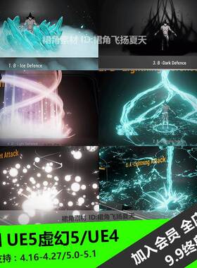 UE5虚幻4 大型技能雷电冰火暗黑系魔法特效Luos's Eight elements