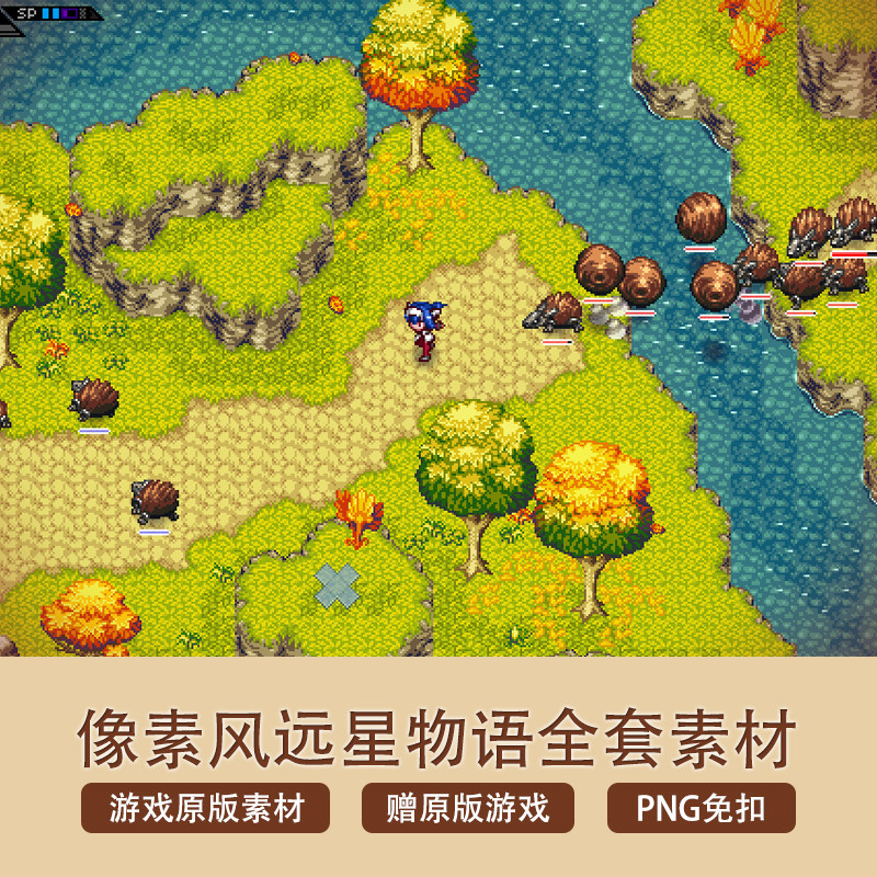 像素风远星物语游戏场景地图块2D人物序列PNG免扣图片含音效素材