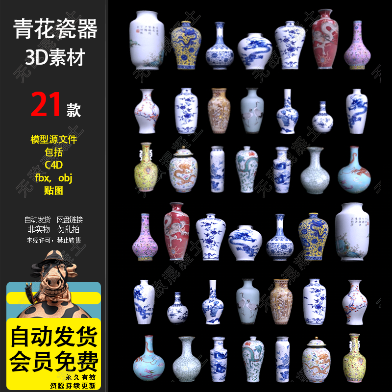 C4D瓷器瓷瓶青花瓷老古董收藏装饰模型源文件3d设计素材带贴图fbx