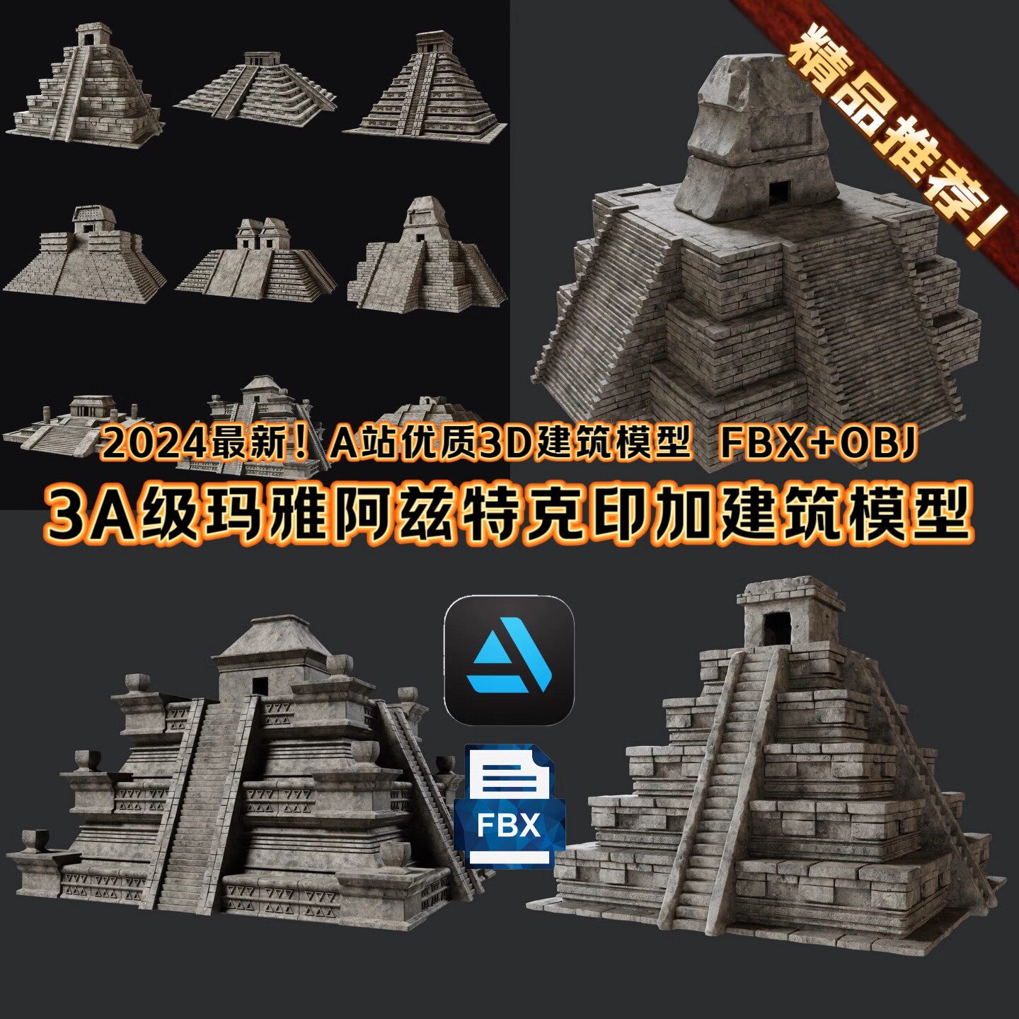 Blender古代金字塔玛雅神庙遗迹建筑模型UE5/C4D 3Dmax/FBX+OBJ