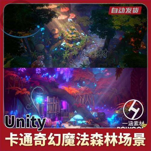 unity3d lowpoly低多边形卡通奇幻魔法森林自然场景模型 POLYGON