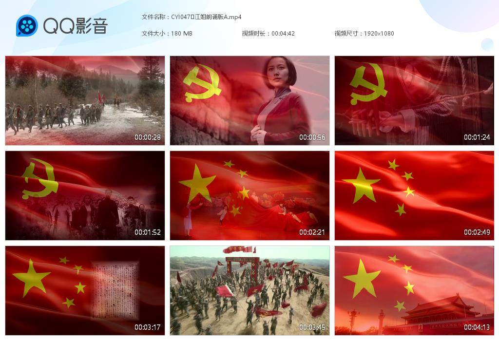 红岩革命爱国诗歌朗诵江姐配乐红梅高清led大屏幕背景 视频素材