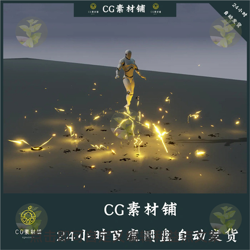 UE5虚幻Levitation FX超人飞行浮空魔法闪电Niagara特效