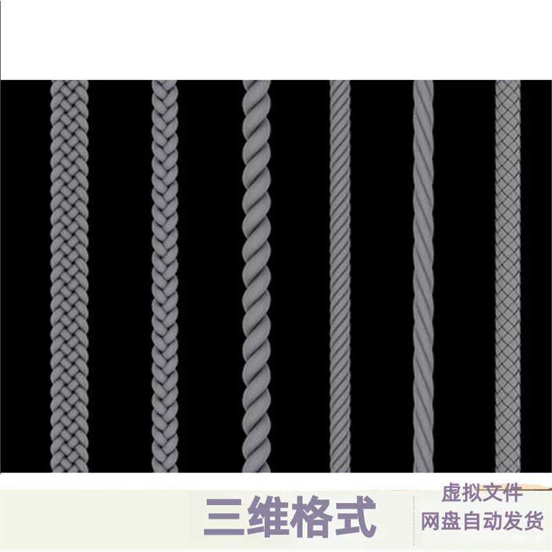绳子/ 绳索/ 编织绳/ 麻绳五种3dmax模型素材