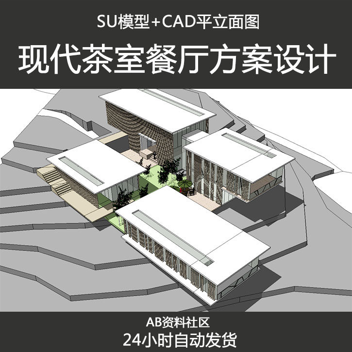 新版 现代山地餐厅 茶室会所景观建筑设计方案su模型 cad平立面图