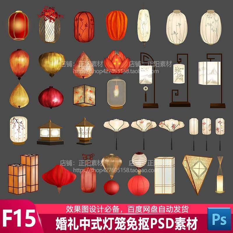 中式红色香槟色灯笼吊顶路引灯具婚礼素材摆件道具psd效果图设计图片