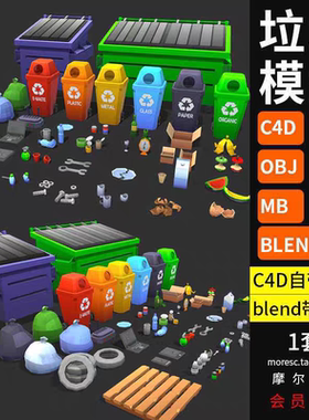 blender游戏模型垃圾桶低面卡通lowpoly杂物Blender fbx obj素材