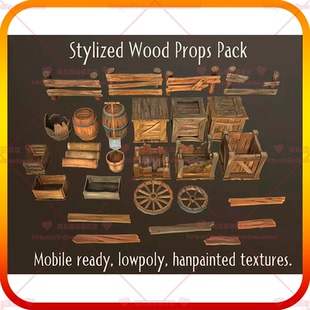 Unity3d卡通风格化木头木箱木桶木块栅栏车轮铁锹破损道具模型U3D