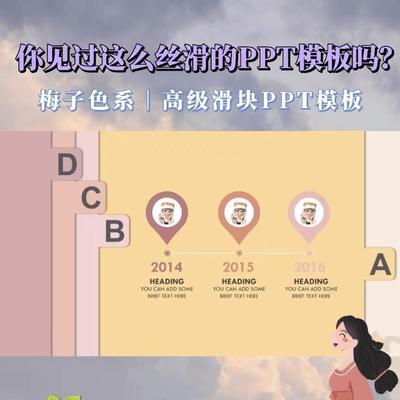 梅子色抽拉式PPT模板大学生个人简介教师毕业求职述职演讲幻灯片