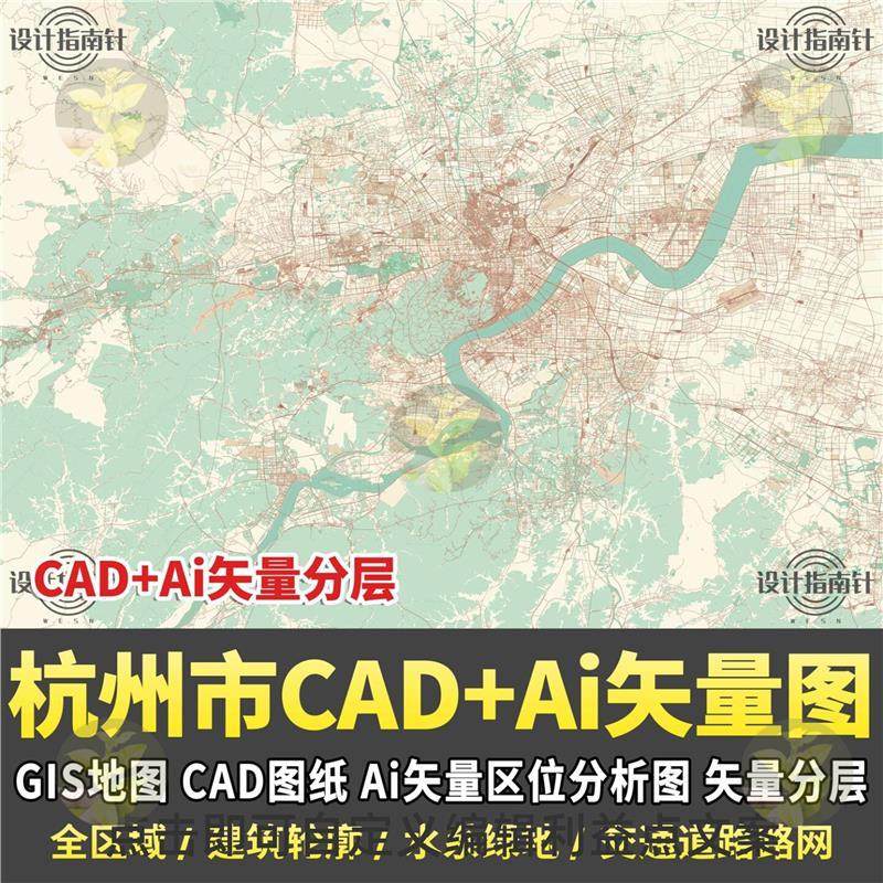 杭州城市全区域GIS地图CAD分析图纸ai矢量设计源文件素材电子版