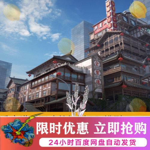 3dmax重庆洪崖洞建筑3D模型小天鹅火锅重庆景点半栏式建筑地标