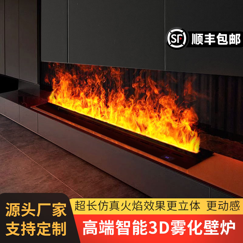 3d雾化壁炉仿真火焰加湿器电视背景嵌入式电壁炉家用智能装饰定制