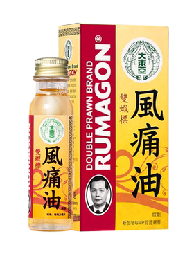 新加坡原装香港版进口大东亚双虾标风痛油28ml舒筋活络活血风湿油