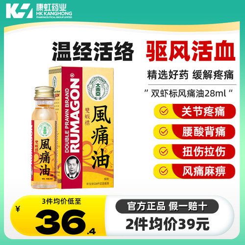 关节痛，腰酸背痛，肌肉痛，扭伤，风痛麻痹