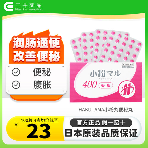 润肠通便 排毒减肥 改善便秘 清宿便不刺激