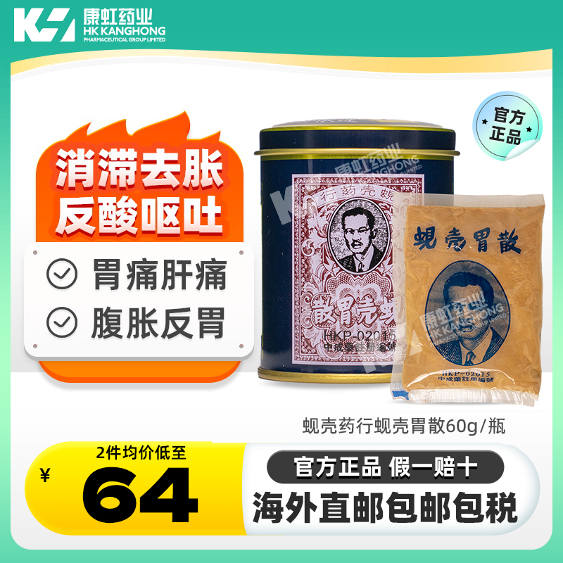 胃痛 反胃 胀气