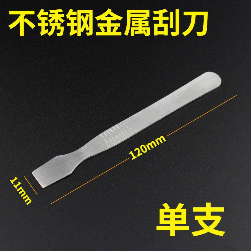 。不锈钢金属撬棒三件套 适用手机维修 数码家电开壳 拆机翘棒刮怎么样,好用不?