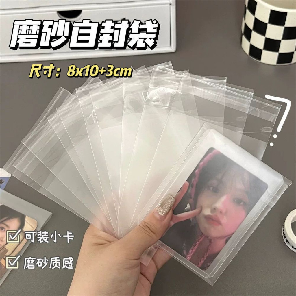 哑光磨砂自封袋小卡打包材料半透明ins礼品收纳袋饰品吧唧保护袋