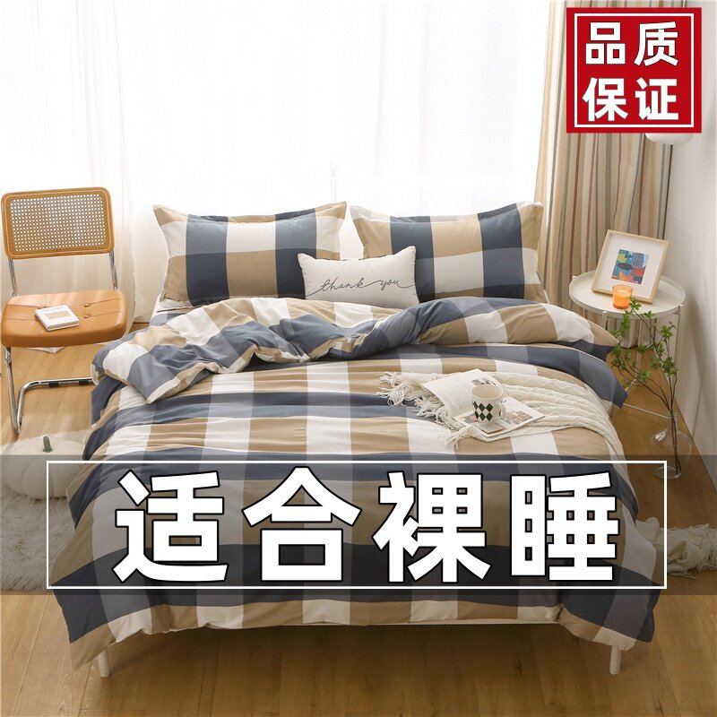 100%纯被套单件亲肤磨毛被芯套双人被罩单人学生宿舍被单棉絮套夏