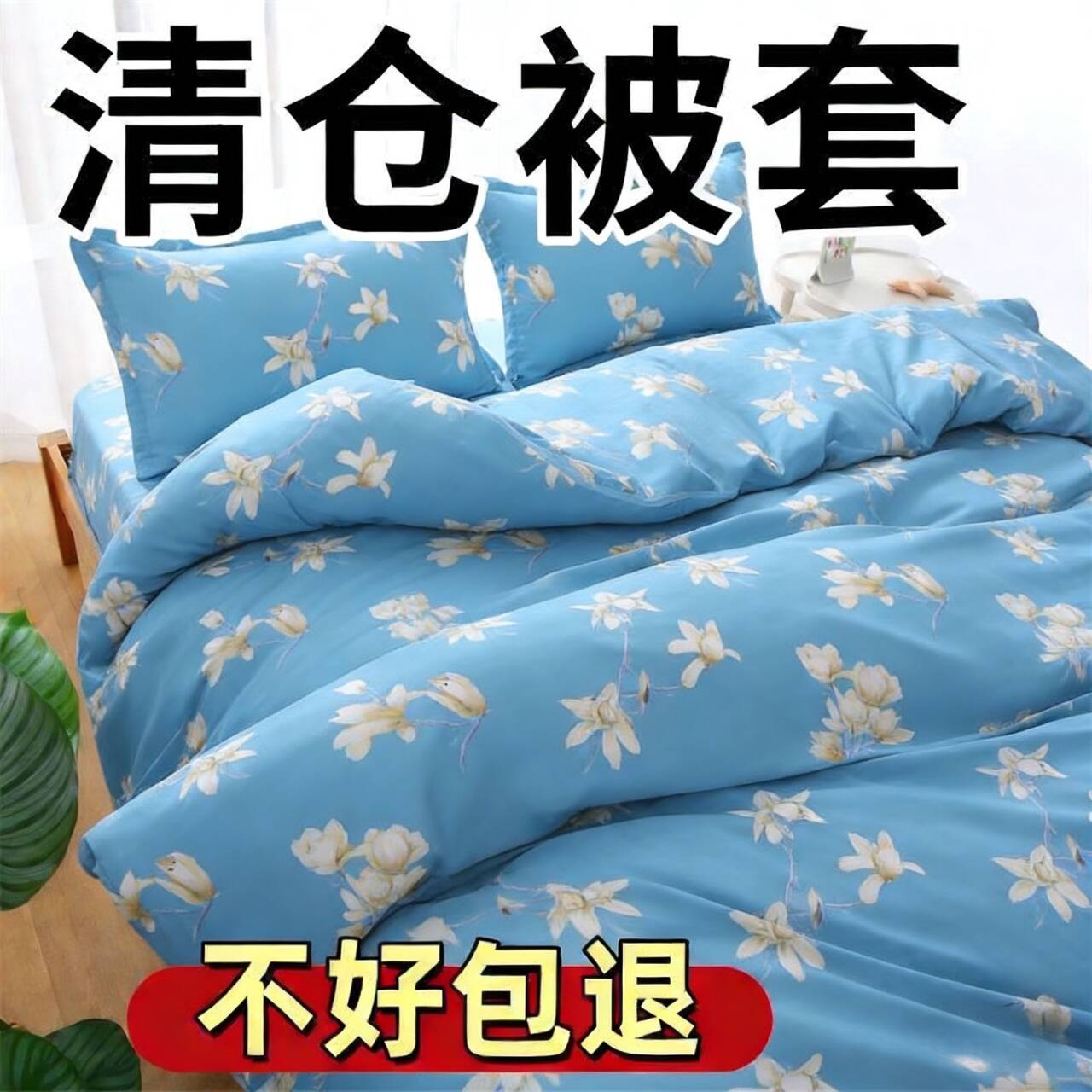 100%纯被套单件亲肤磨毛被芯套双人被罩单人学生宿舍被单棉絮套夏