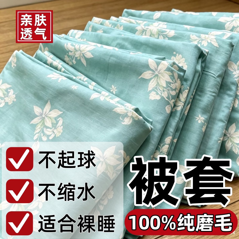 清仓处理被套夏季150×200单件学生宿舍被罩200×230双人家用被套