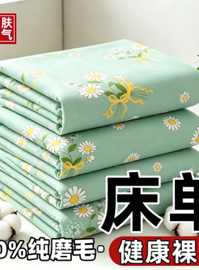 100%非全棉纯棉磨毛床单单件宿舍150×200家用200×230双人床清仓