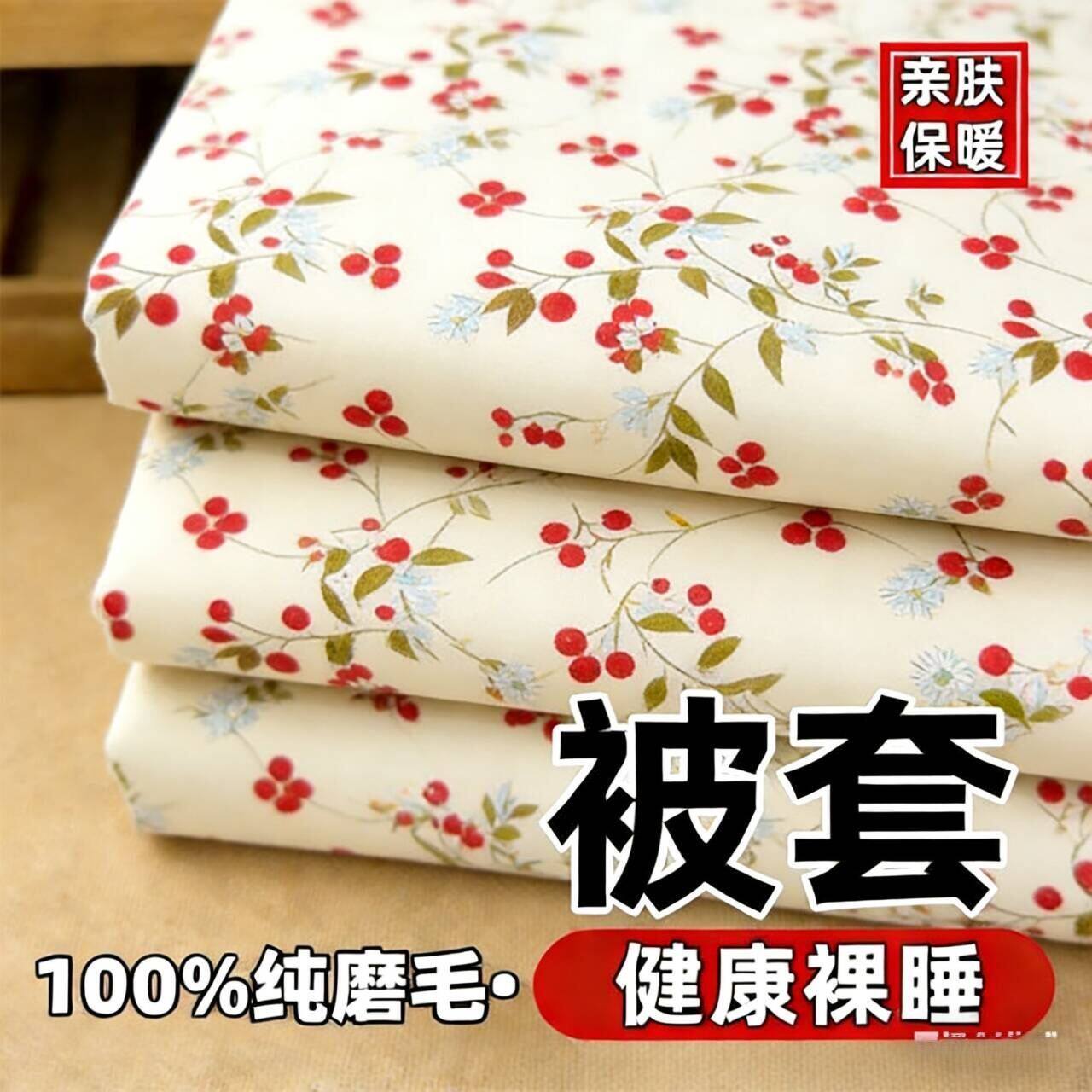 100%非全棉纯棉磨毛被套单件宿舍150×200家用200×230双人被罩夏