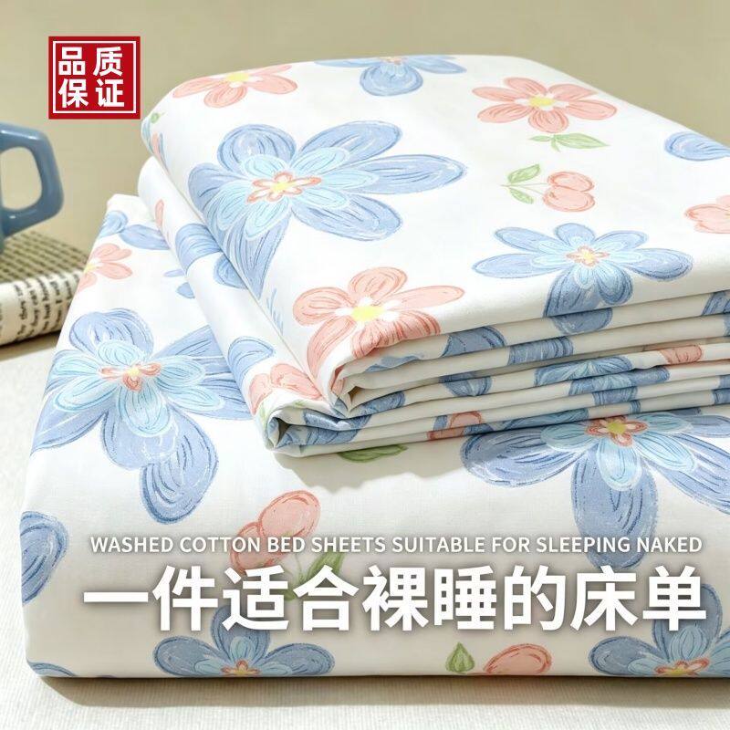 100%非全棉纯棉磨毛床单单件宿舍150×200家用200×230双人床清仓