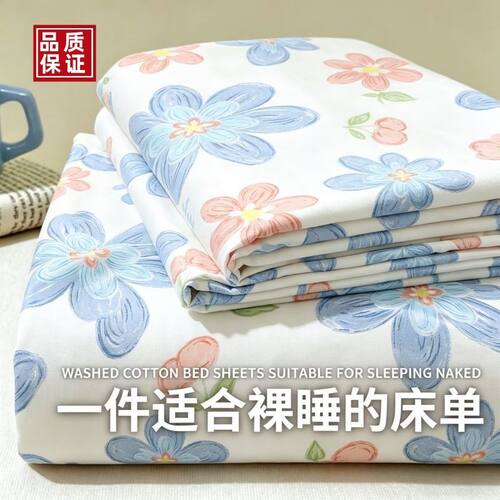 100%非全棉纯棉磨毛床单单件宿舍150×200家用200×230双人床清仓