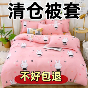 100%纯被套单件亲肤磨毛被芯套双人被罩单人学生宿舍被单棉絮套冬