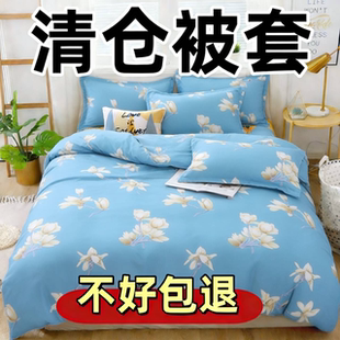 100%纯被套单件亲肤磨毛被芯套双人被罩单人学生宿舍被单棉絮套冬