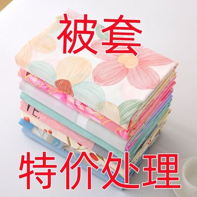 100%纯被套单件亲肤磨毛被芯套双人被罩单人学生宿舍被单棉絮套夏