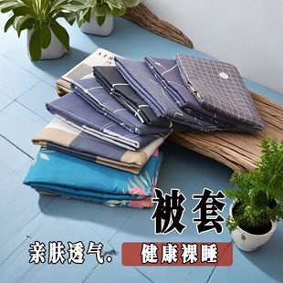 被套单件被套清仓特价便宜双人被罩180x200学生宿舍单人被套被罩